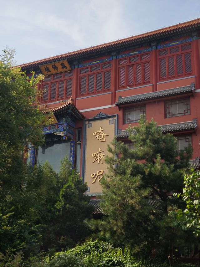 白塔寺
