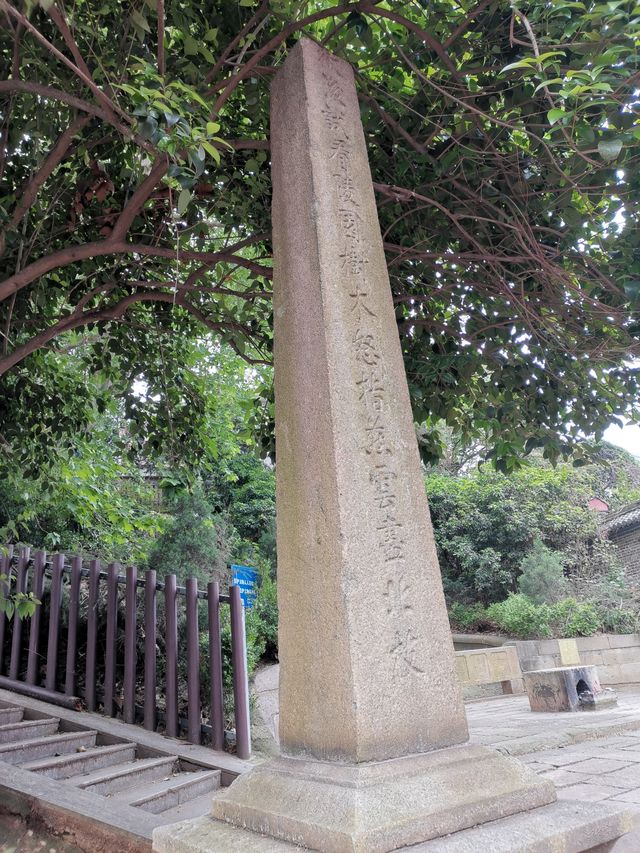 長沙南宋福王趙汝愚墓