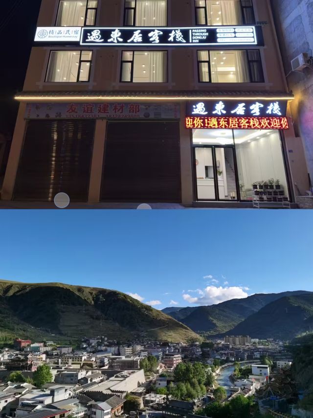 松潘親子遊寶藏地！遇東居客棧，溫馨如家超舒適。