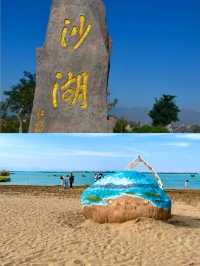 沙湖，一半沙漠，一半湖水。