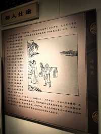 司馬光生平展。