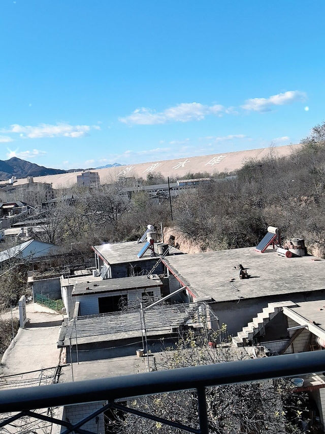 河北平山———星火大院