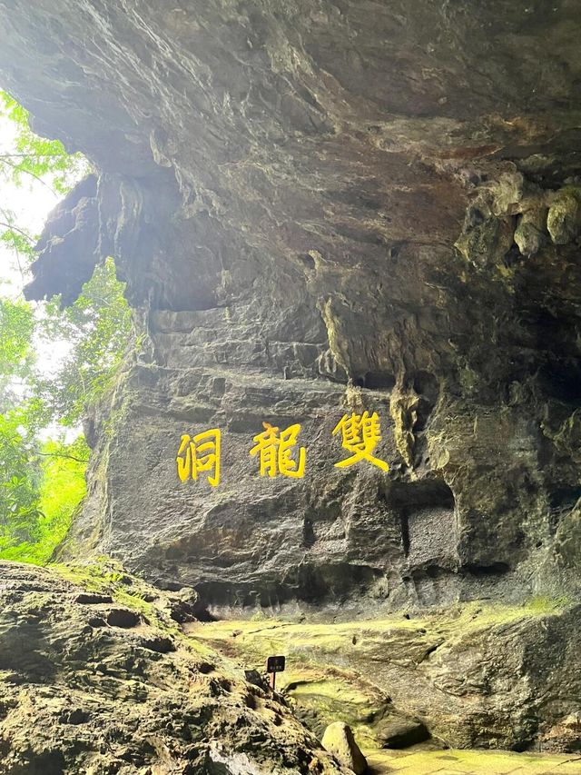 金華雙龍洞