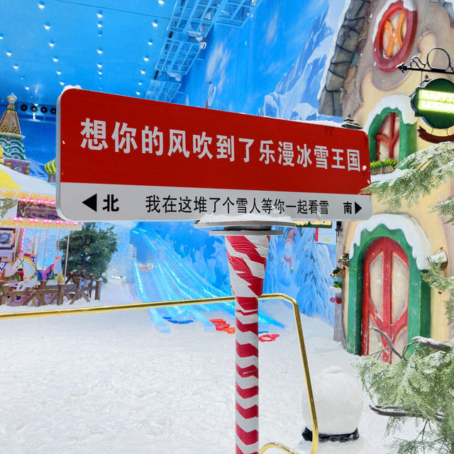 🥳🥳🥳 ❄️唔使出廣東都可以盡情玩冰雪啦☃️