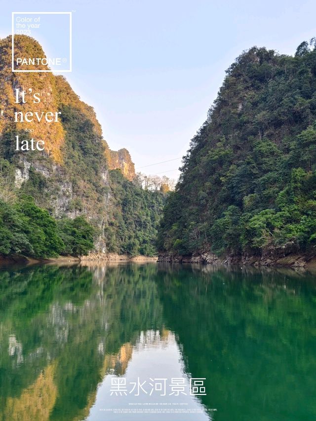 廣西野生景點黑水河