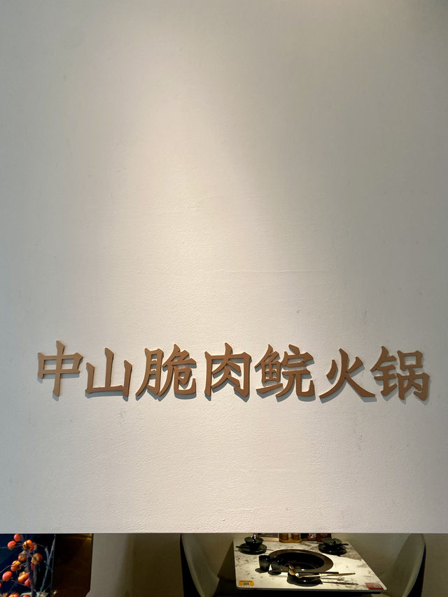 中山脆肉鯇 中山脆肉鯇