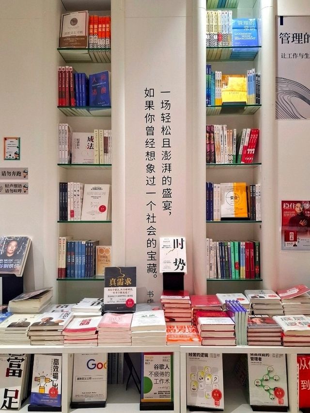 Best Book Store in Xidan Area