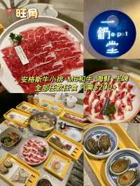 火鍋放題