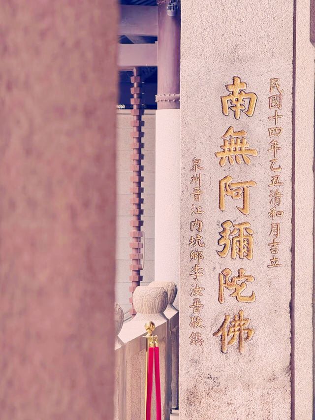 禪意縈繞】廈門南普陀寺：一步一菩薩，一香一祈願**  
