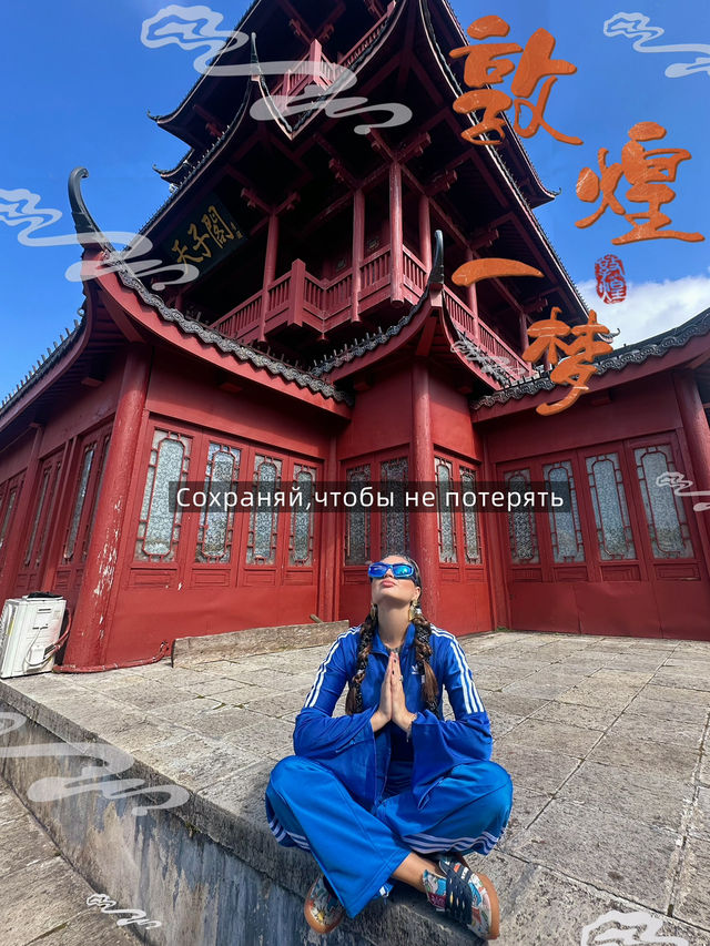 Маршрут Чжанцзяцзе 3 дня 3 ночи 👇👇👇