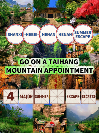 Taihang Mountains summer escape in Shanxi, Hebei, and Henan|4 real cool hidden spots! Summer lows as low as 15℃