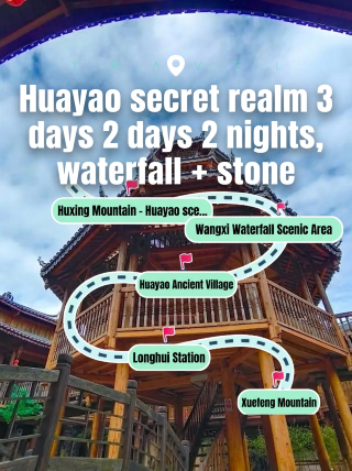 Huayao secret realm 3 days 2 nights, waterfall + stone waterfall + millennium ancient village + intangible cultural heritage embroidery