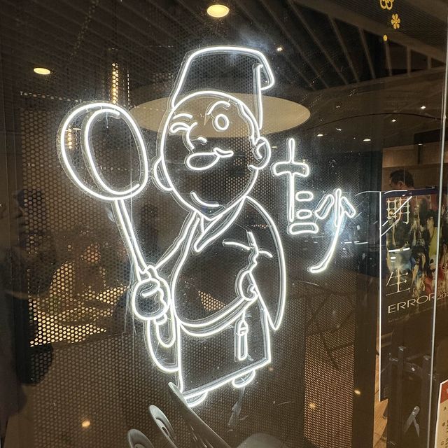 🌶️ 樂富十三少 • 吃辣好去處