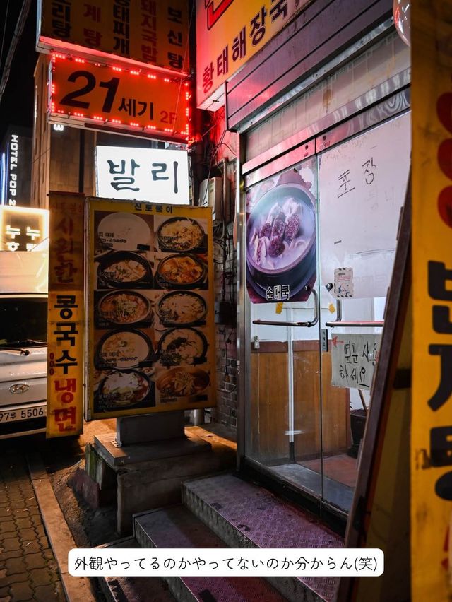 【韓国旅行🇰🇷】鍾路3街で1人夜ご飯！ひとりご飯難民の味方！