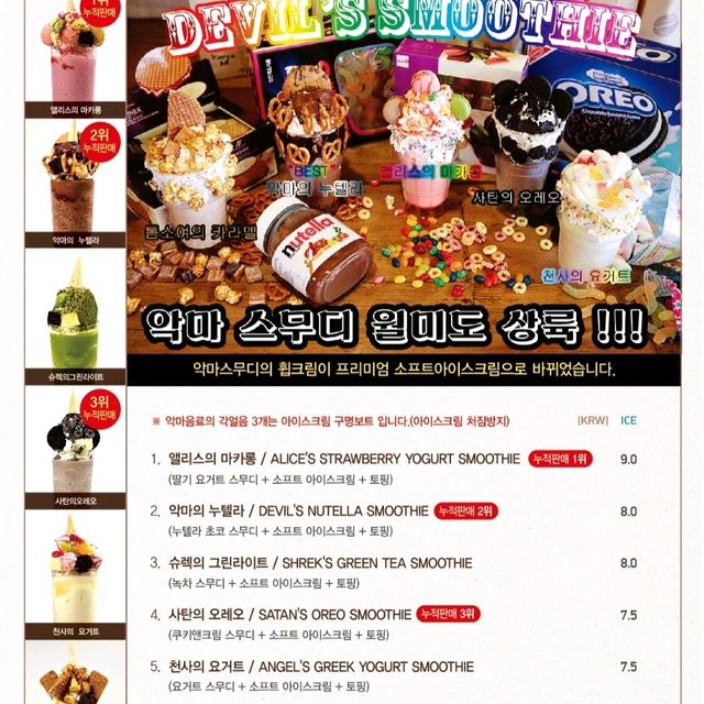 월미도갬성st 파르페와 악마스무디먹으러 갈 사람~ 미투커피