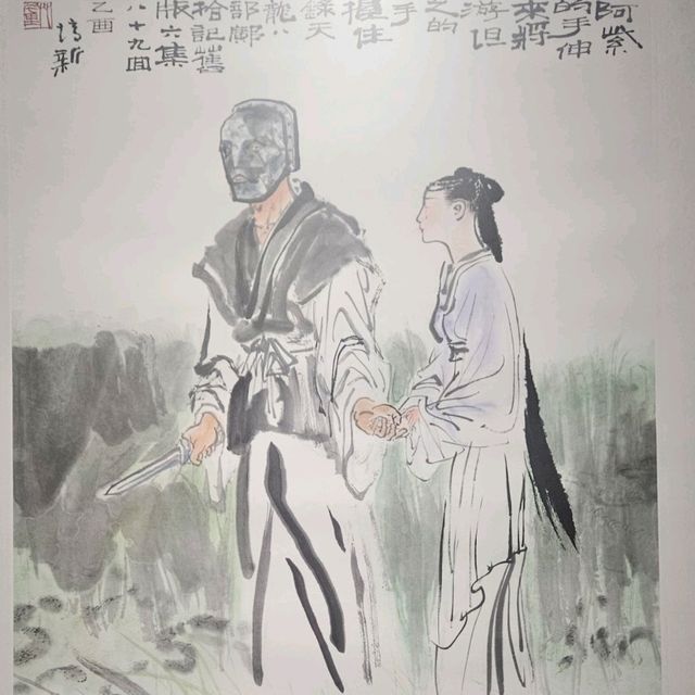 武俠小說泰斗展