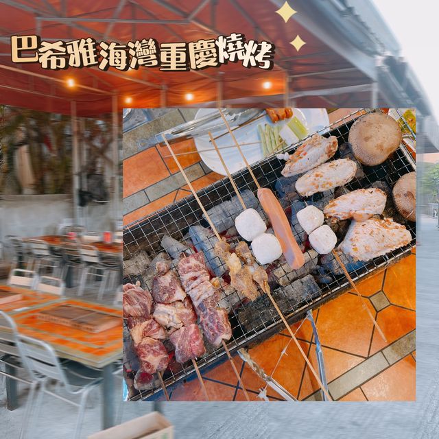 香港燒烤推介-高質任食重慶燒烤！