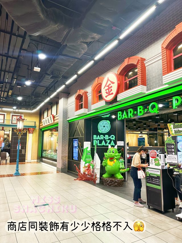 ⭐第一次去商業化𝐓𝐞𝐫𝐦𝐢𝐧𝐚𝐥 𝟐𝟏 𝐀𝐬𝐨𝐤🙈