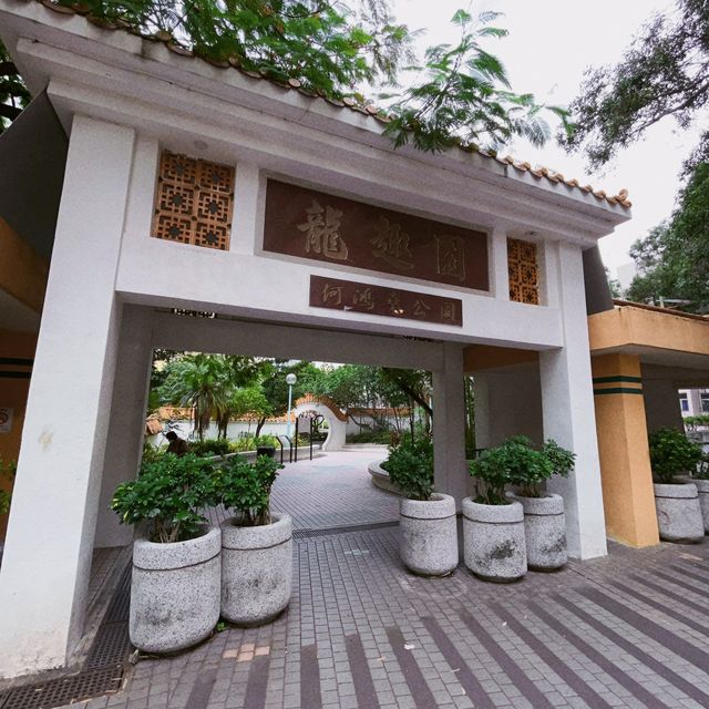黃大仙特色公園 @ 龍趣園何鴻燊公園