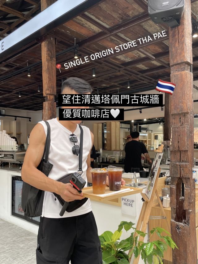 望住清邁塔佩門古城牆｜優質咖啡店🤍