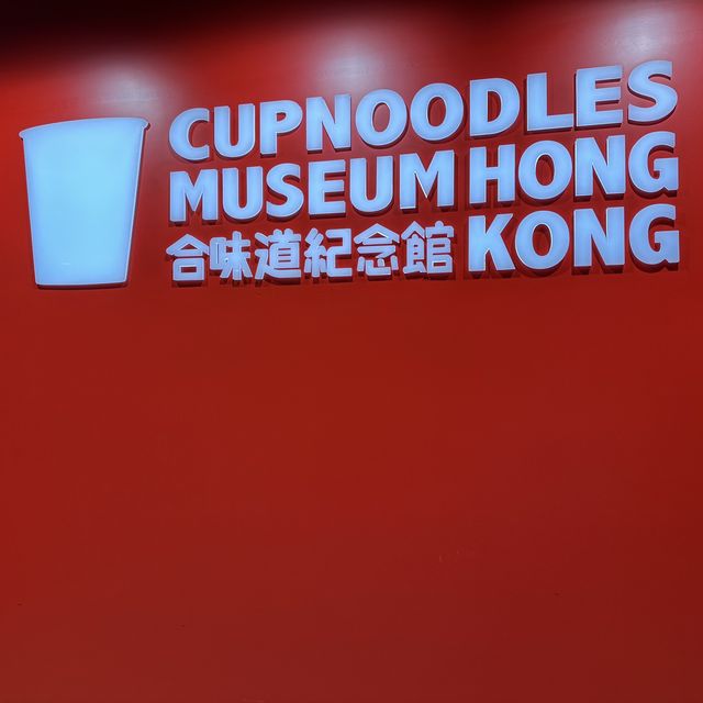 合味道紀念館 —  我的合味道工作坊