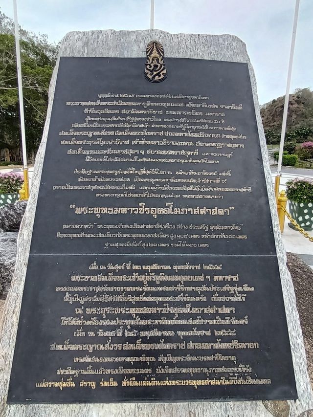 พระพุทธรูปเขาชีจรรย์ 