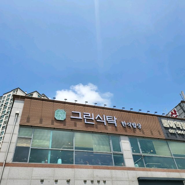 파주 운정 호수공원 산책 하고 식사하기 좋은 맛집 , 그린식탁 🌿 