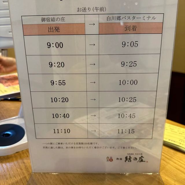 🏯🌸 白川鄉御宿結之莊～和式溫泉旅館的極致享受 🍱🚗🏞️