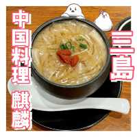 【静岡】三島市の落ち着いた中華料理店「麒麟」でディナー