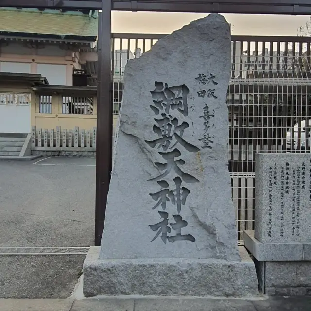 大阪梅田的守護神【綱敷天神社】