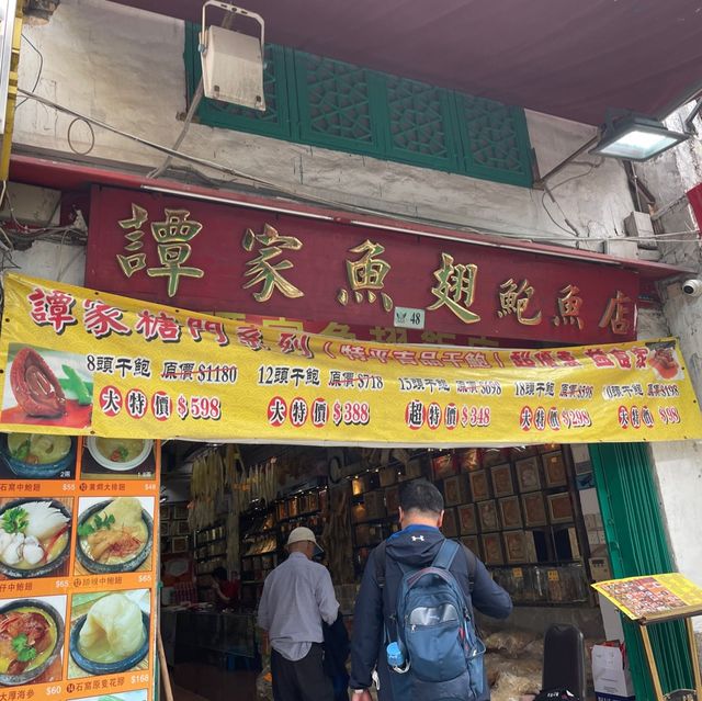 澳門🇲🇴名物魚翅專門店🫣譚家魚翅多種選擇