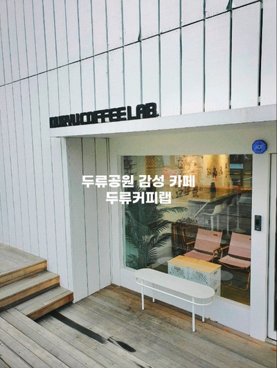 메테오라+쇼룸=두류커피랩☕️ | 트립닷컴 대구