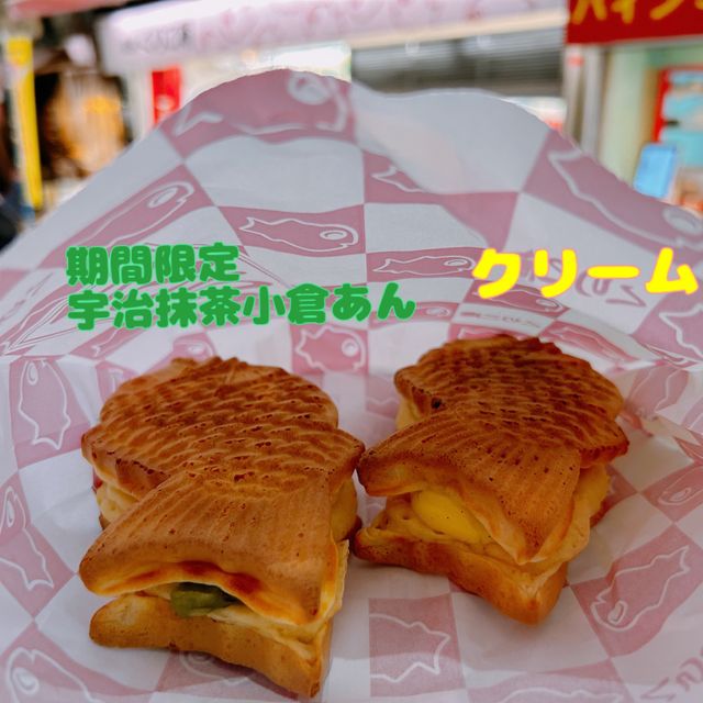 吉祥寺のくりこ庵で抹茶たい焼き♪
