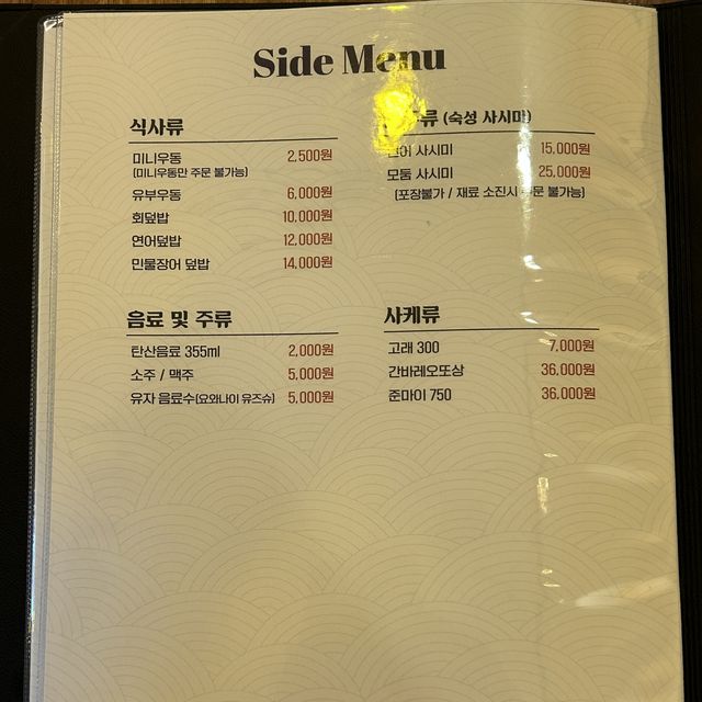 수원 화서역 초밥맛집?! “혼마초밥”