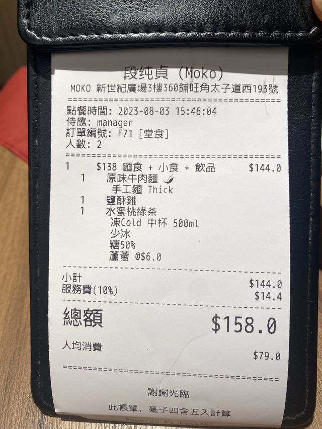 唔係港式扮台式，呢間台灣牛肉麵有驚喜👍🏻😋