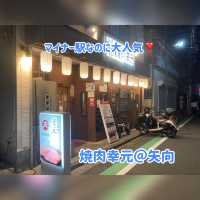 コスパ高！マイナー駅にありながら大人気の焼肉屋さん