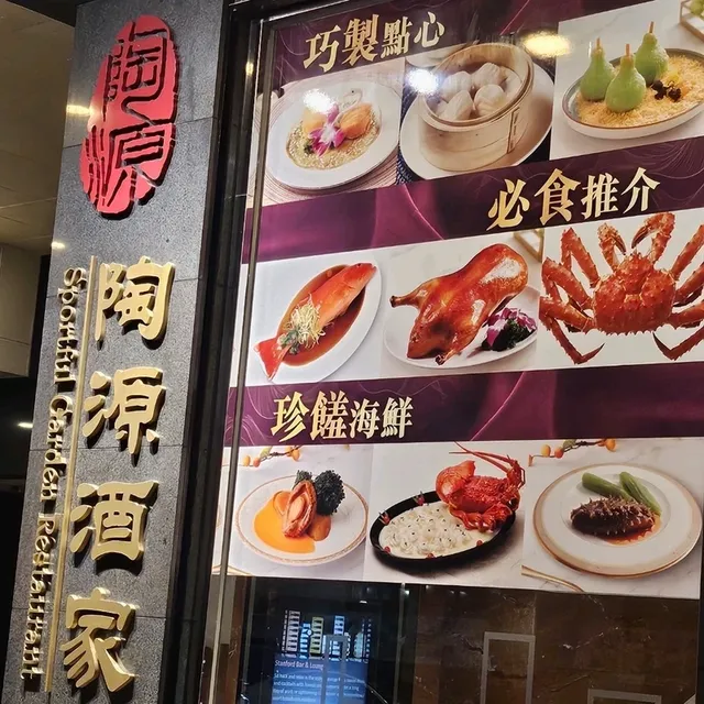 世外「陶源」嘆大閘蟹🦀的季節😋