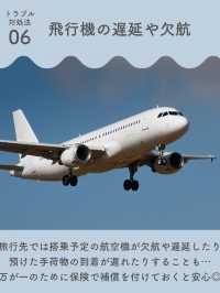【海外旅行】万が一のために！トラブル対処法🚨