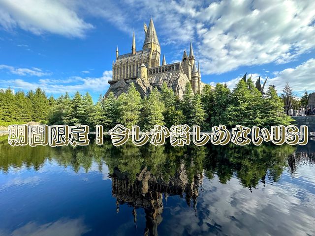 今しか楽しめないユニバハロウィーン