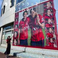 【茨城県】鹿島アントラーズクラブハウス