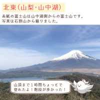 【静岡＆山梨】富士山見るならどこから？見え方とスポット紹介