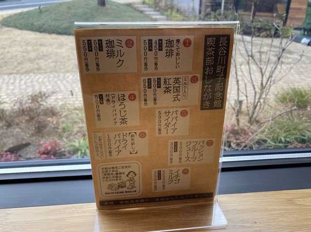 東京・桜新町。サザエさんちにおじゃまします！『長谷川町子記念館』