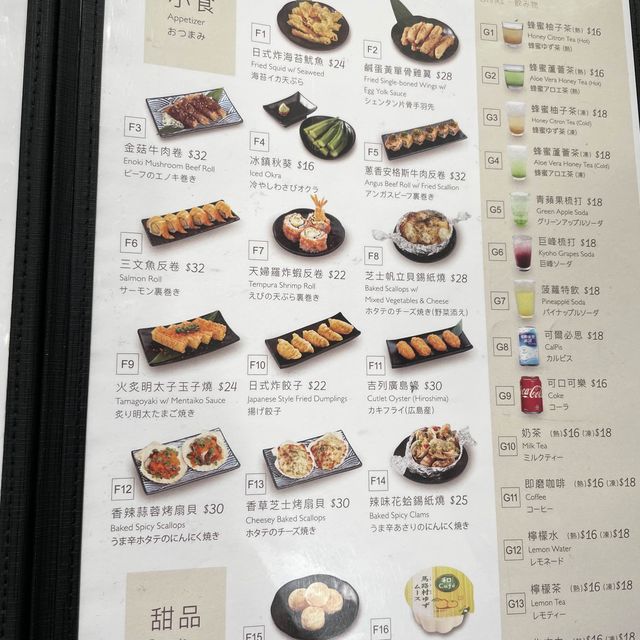 旺街大街的冷青日式料理店🎆