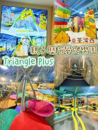 ⭐️荃灣西佔地三萬呎親子歷險攀爬樂園🤩