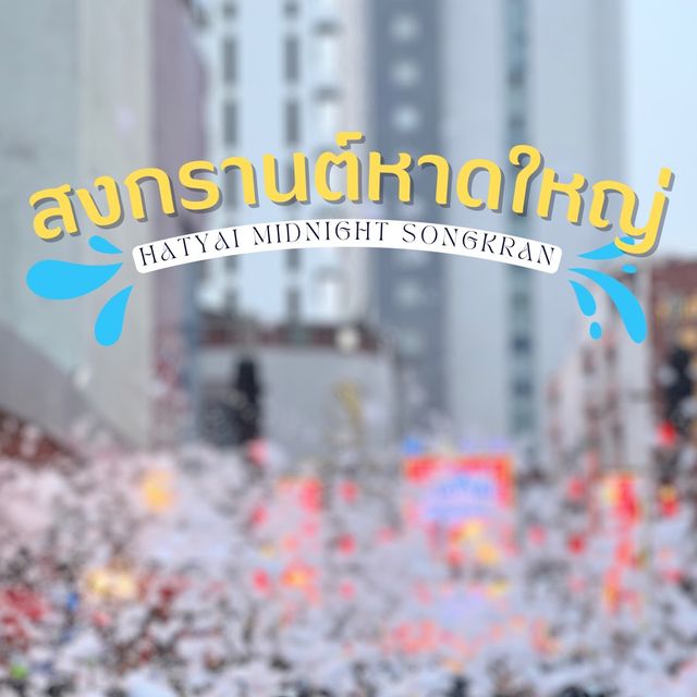 HATYAI Midnight Songkran 💦
