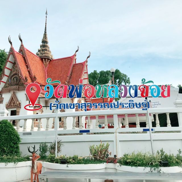 วัดเขาสุวรรณประดิษฐ์ ดอนสัก สุราษฏร์ธานี