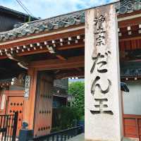 【京都】招き猫伝説のお寺