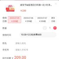 香港回歸特惠票‘卡鲁冰雪世界’