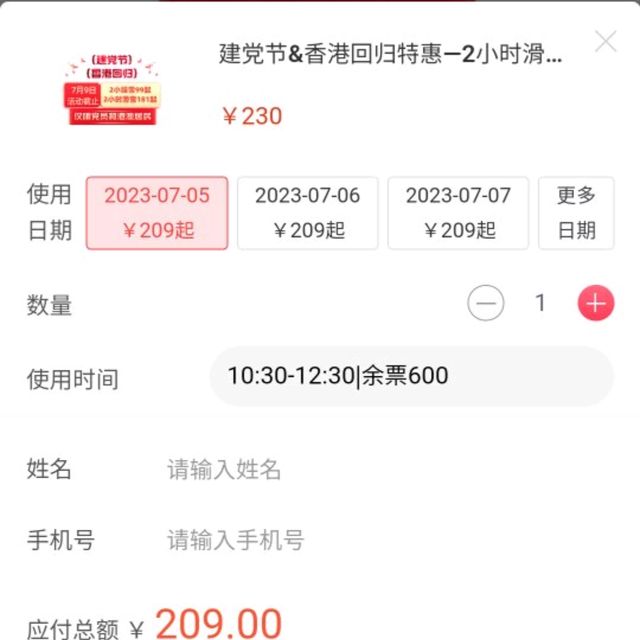 香港回歸特惠票‘卡鲁冰雪世界’