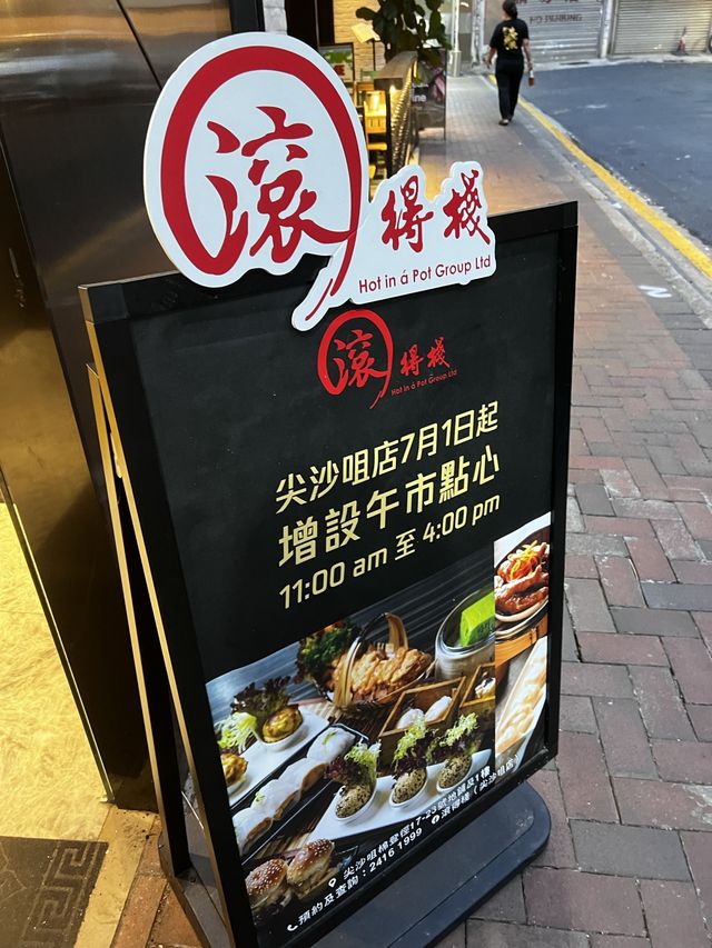 홍콩 핫팟, 훠거 맛집 ❤️‍🔥 Hot in a pot